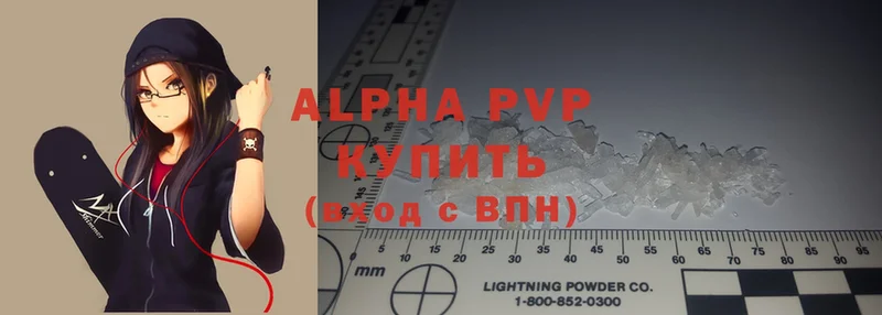 Alpha-PVP СК КРИС  кракен онион  Буинск 