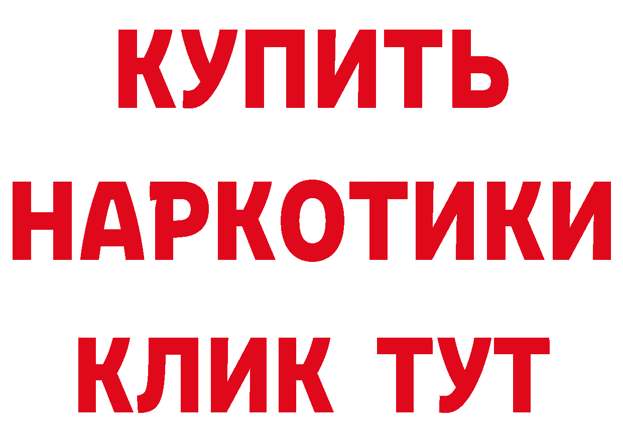 Альфа ПВП Соль как войти сайты даркнета OMG Буинск